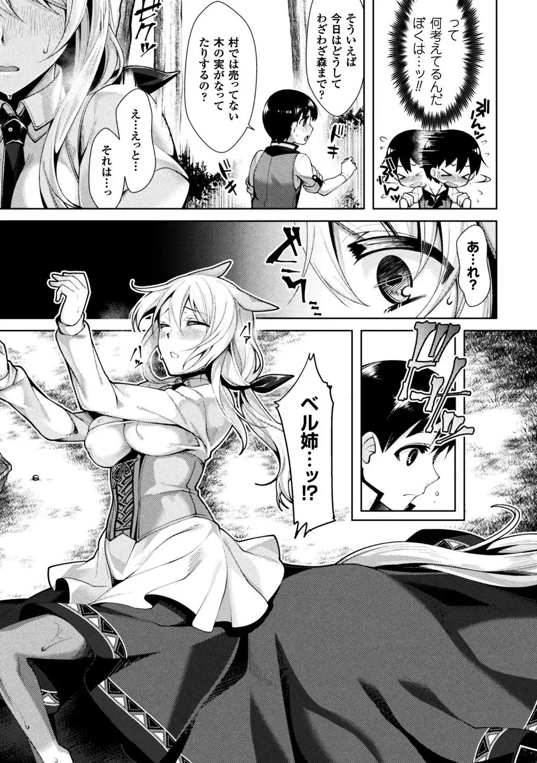 [Anchors - Ganmarei - Konshin] Bessatsu Comic Unreal Monster Musume Paradise Vol. 9 Fhentai - Page 7