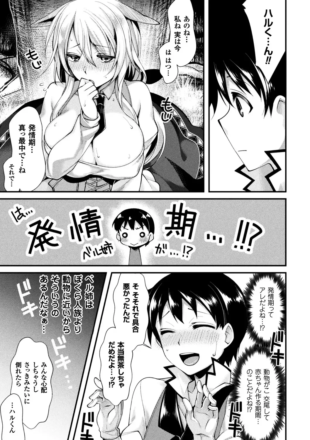 [Anchors - Ganmarei - Konshin] Bessatsu Comic Unreal Monster Musume Paradise Vol. 9 Fhentai - Page 9