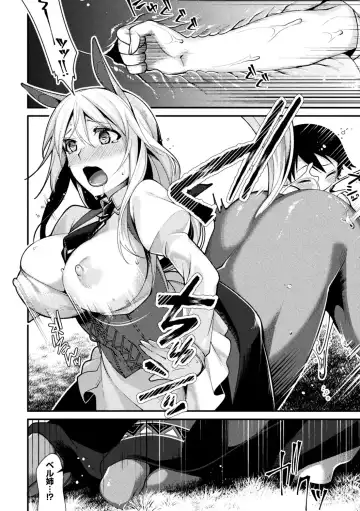 [Anchors - Ganmarei - Konshin] Bessatsu Comic Unreal Monster Musume Paradise Vol. 9 Fhentai - Page 14
