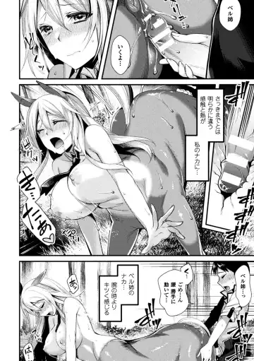 [Anchors - Ganmarei - Konshin] Bessatsu Comic Unreal Monster Musume Paradise Vol. 9 Fhentai - Page 18