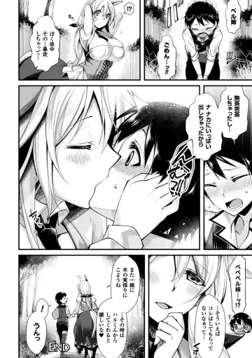 [Anchors - Ganmarei - Konshin] Bessatsu Comic Unreal Monster Musume Paradise Vol. 9 Fhentai - Page 22