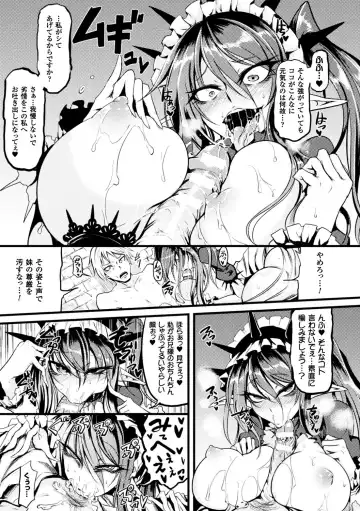 [Anchors - Ganmarei - Konshin] Bessatsu Comic Unreal Monster Musume Paradise Vol. 9 Fhentai - Page 27