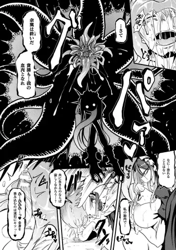 [Anchors - Ganmarei - Konshin] Bessatsu Comic Unreal Monster Musume Paradise Vol. 9 Fhentai - Page 40