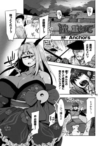 [Anchors - Ganmarei - Konshin] Bessatsu Comic Unreal Monster Musume Paradise Vol. 9 Fhentai - Page 43