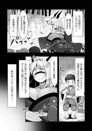 [Anchors - Ganmarei - Konshin] Bessatsu Comic Unreal Monster Musume Paradise Vol. 9 Fhentai - Page 45