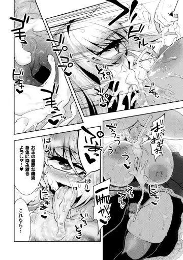 [Anchors - Ganmarei - Konshin] Bessatsu Comic Unreal Monster Musume Paradise Vol. 9 Fhentai - Page 48