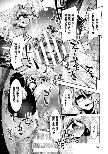 [Anchors - Ganmarei - Konshin] Bessatsu Comic Unreal Monster Musume Paradise Vol. 9 Fhentai - Page 54