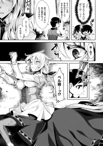 [Anchors - Ganmarei - Konshin] Bessatsu Comic Unreal Monster Musume Paradise Vol. 9 Fhentai - Page 7