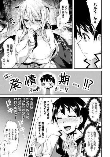 [Anchors - Ganmarei - Konshin] Bessatsu Comic Unreal Monster Musume Paradise Vol. 9 Fhentai - Page 9