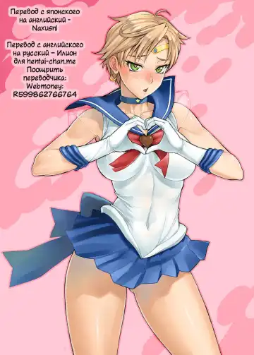 [Bang-you] Uranus vs Stopwatcher Fhentai - Page 23