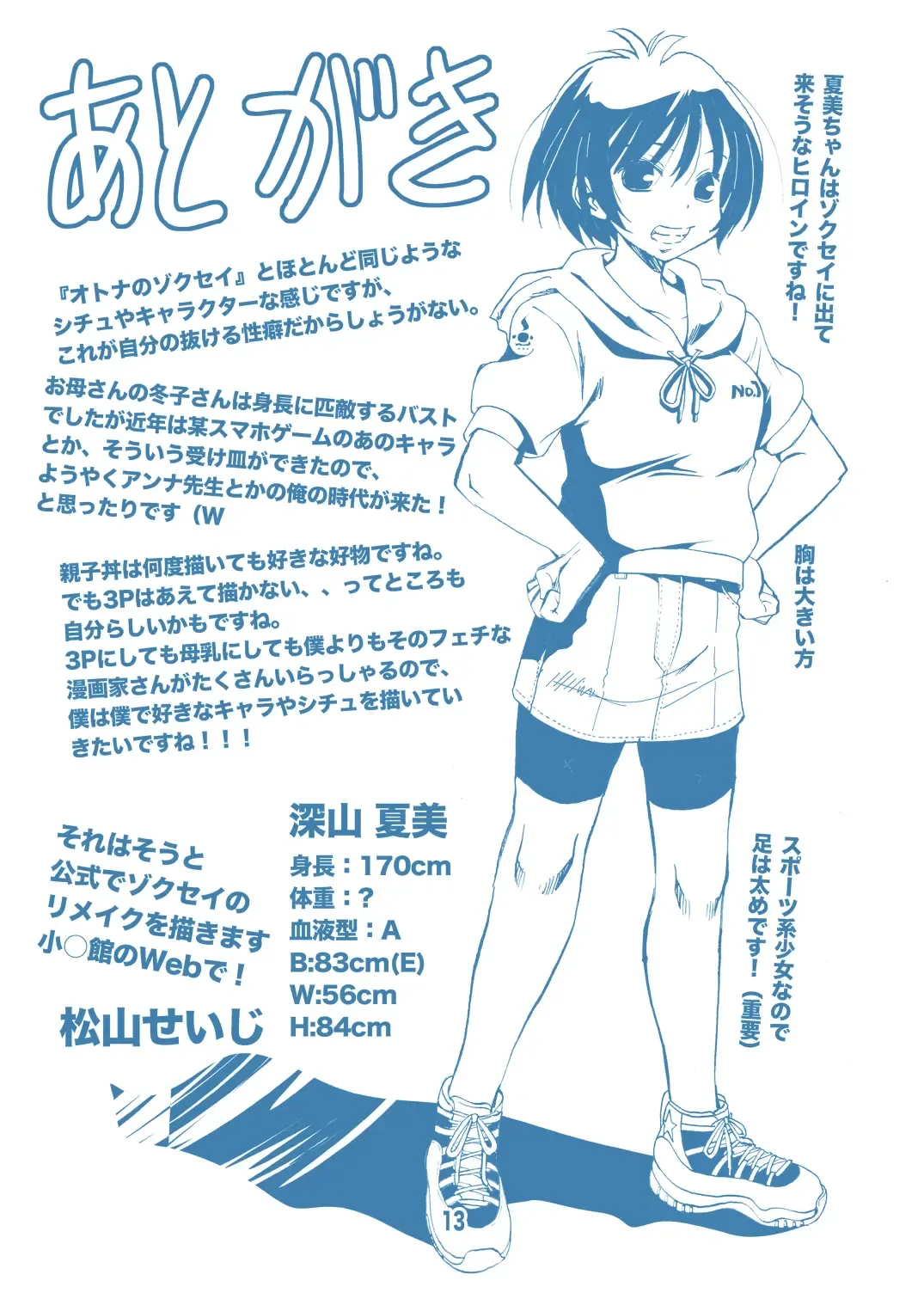 [Matsuyama Seiji] Loli-gao de Kyonyuu na Okaa-san ga Boku no Hatsutaiken. Fhentai - Page 13