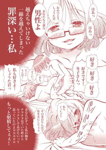 [Matsuyama Seiji] Loli-gao de Kyonyuu na Okaa-san ga Boku no Hatsutaiken. Fhentai - Page 11