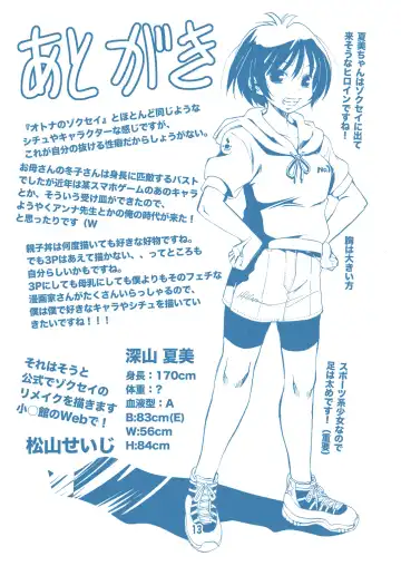 [Matsuyama Seiji] Loli-gao de Kyonyuu na Okaa-san ga Boku no Hatsutaiken. Fhentai - Page 13