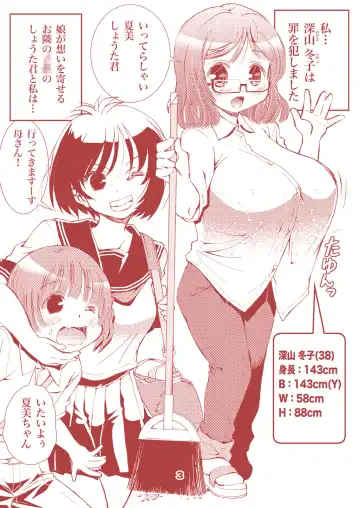 [Matsuyama Seiji] Loli-gao de Kyonyuu na Okaa-san ga Boku no Hatsutaiken. Fhentai - Page 3