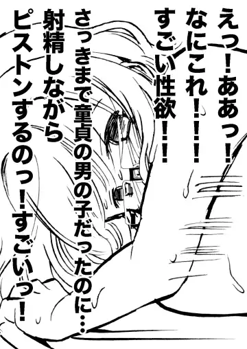 [Matsuyama Seiji] Loli-gao de Kyonyuu na Okaa-san ga Boku no Hatsutaiken. Fhentai - Page 37