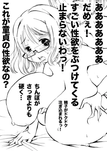 [Matsuyama Seiji] Loli-gao de Kyonyuu na Okaa-san ga Boku no Hatsutaiken. Fhentai - Page 38