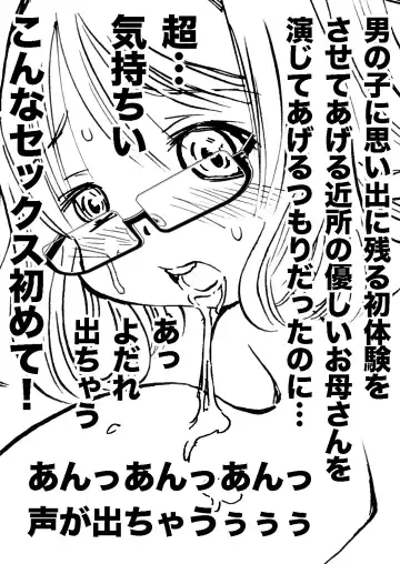 [Matsuyama Seiji] Loli-gao de Kyonyuu na Okaa-san ga Boku no Hatsutaiken. Fhentai - Page 39