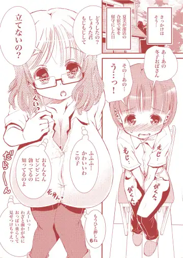 [Matsuyama Seiji] Loli-gao de Kyonyuu na Okaa-san ga Boku no Hatsutaiken. Fhentai - Page 6