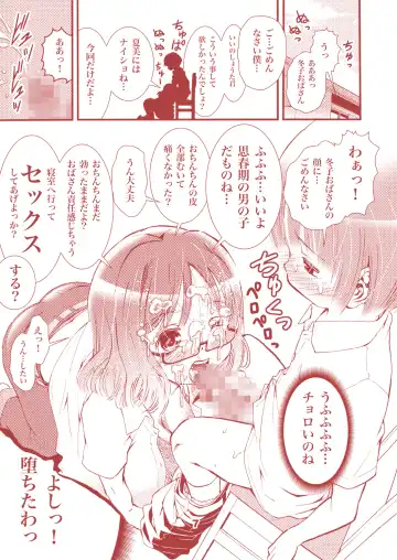 [Matsuyama Seiji] Loli-gao de Kyonyuu na Okaa-san ga Boku no Hatsutaiken. Fhentai - Page 7