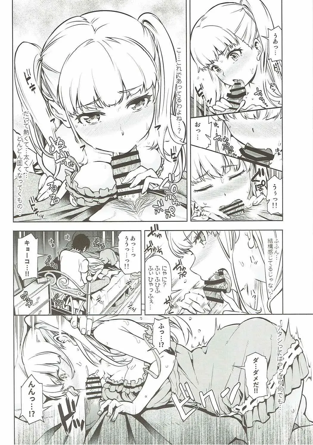 [Kazuwo Daisuke] Otona Kyouko Fhentai - Page 7