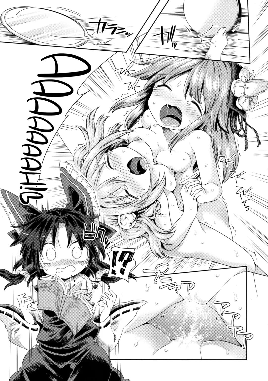 [Harusame] Houga Asobi Fhentai - Page 22