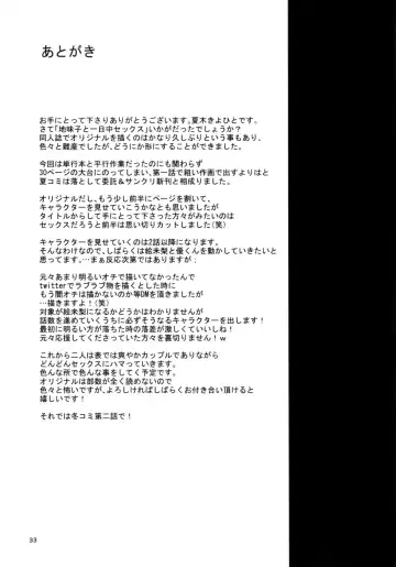 [Natsuki Kiyohito] Jimiko to Ichinichijuu Sex Fhentai - Page 33