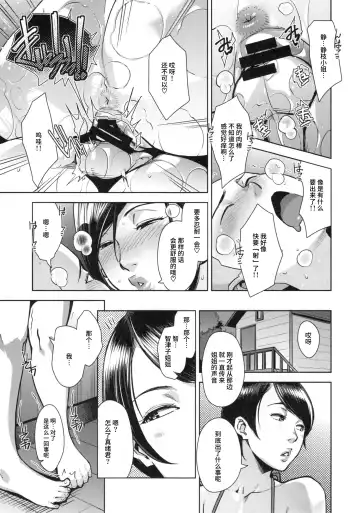 [Sugi G] CONDENSED WIFE Fhentai - Page 20