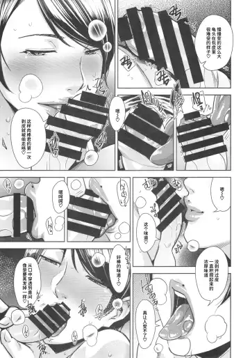 [Sugi G] CONDENSED WIFE Fhentai - Page 22