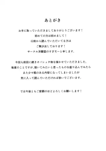 [Sugi G] CONDENSED WIFE Fhentai - Page 32