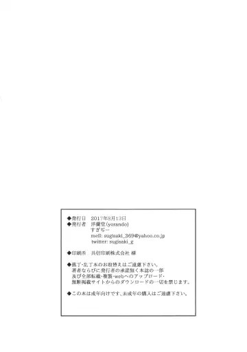 [Sugi G] CONDENSED WIFE Fhentai - Page 35