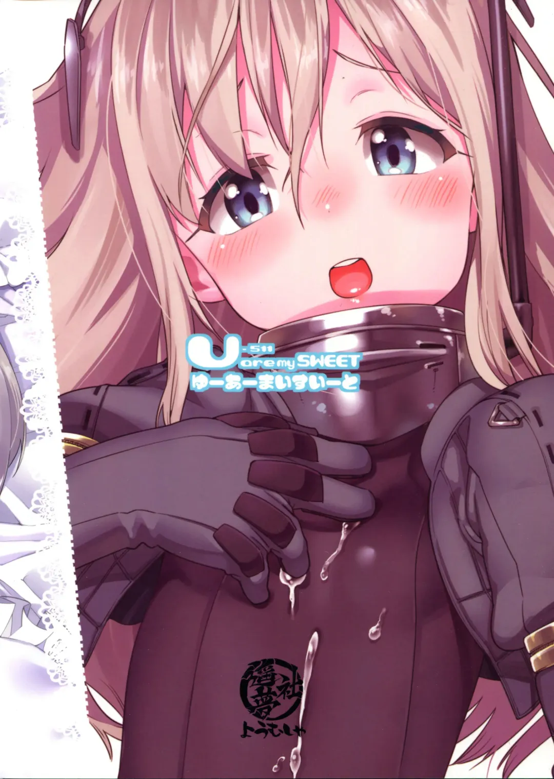 [Gengorou] U are my sweet Fhentai - Page 26