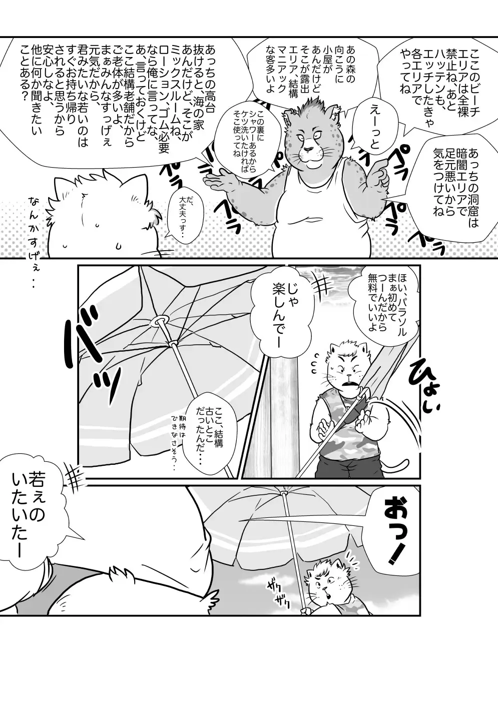 [Figaro] Fist Fuck Fhentai - Page 5