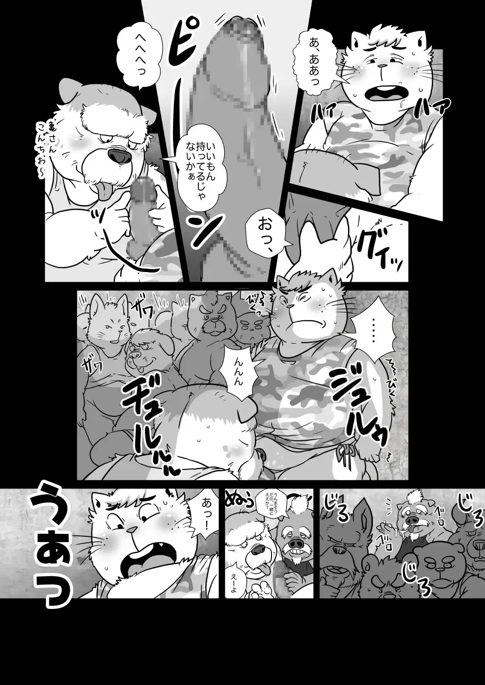 [Figaro] Fist Fuck Fhentai - Page 8