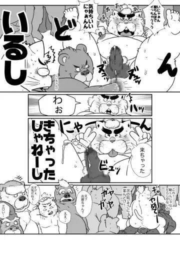 [Figaro] Fist Fuck Fhentai - Page 17