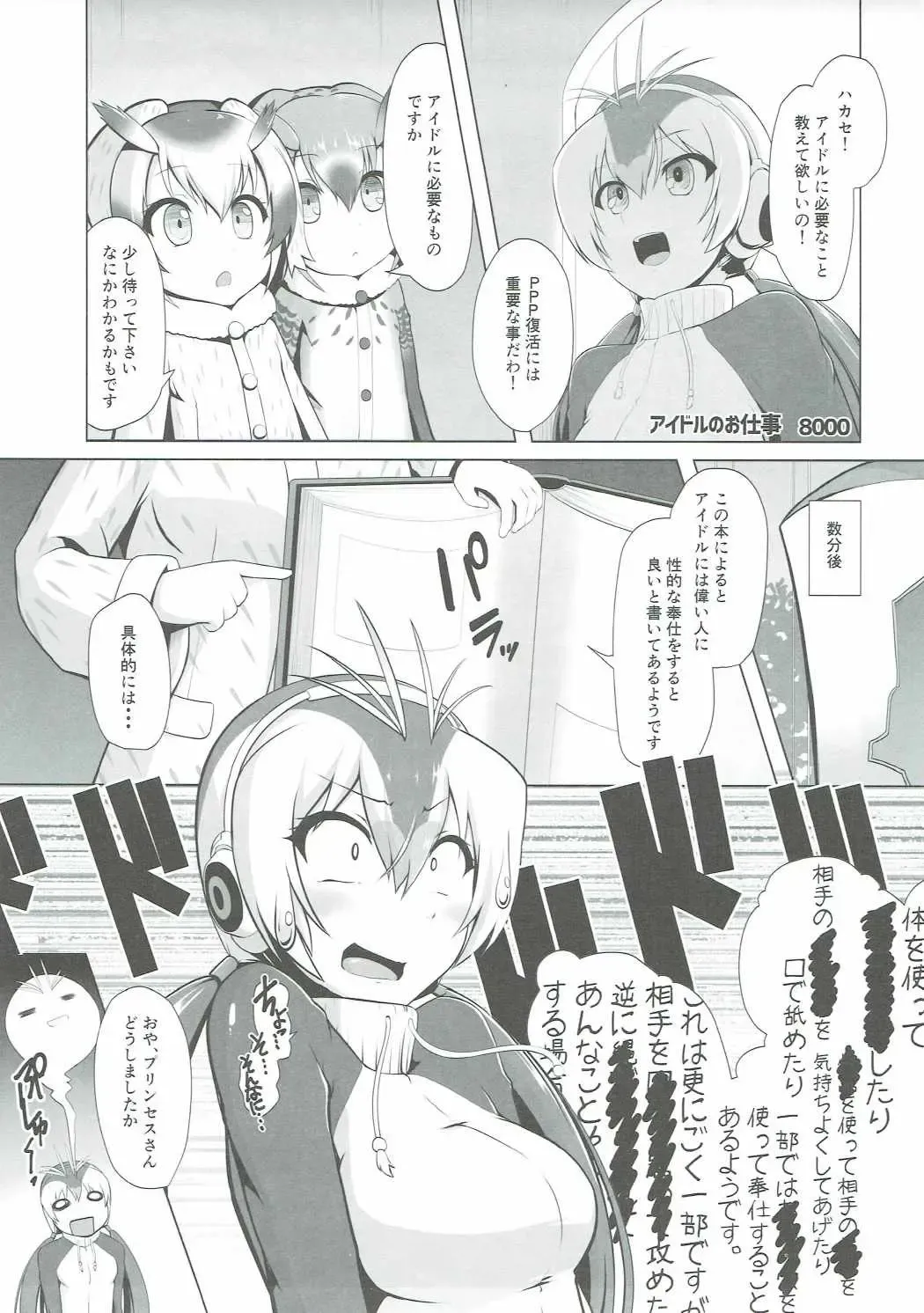 Atsumare! Tanoshii Friends Fhentai - Page 16