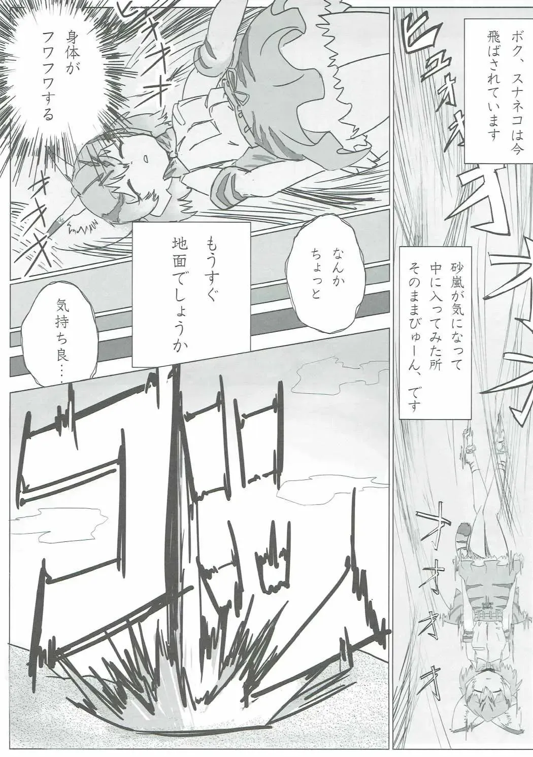 Atsumare! Tanoshii Friends Fhentai - Page 32