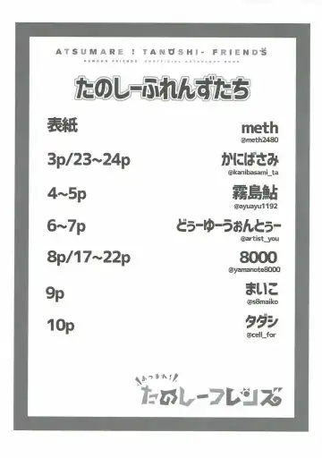 Atsumare! Tanoshii Friends Fhentai - Page 10