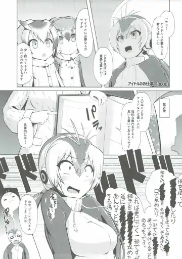 Atsumare! Tanoshii Friends Fhentai - Page 16