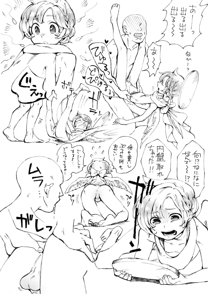 [Hitsuka No Tsukimiko] Tenshi-kun ga Chijou ni Asobi ni Kita Sou Desu Fhentai - Page 3