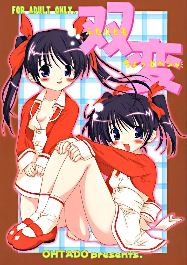 [Oota Takeshi] Futahen ～ Futaritomo Chotto Hen ～ Fhentai - Page 1