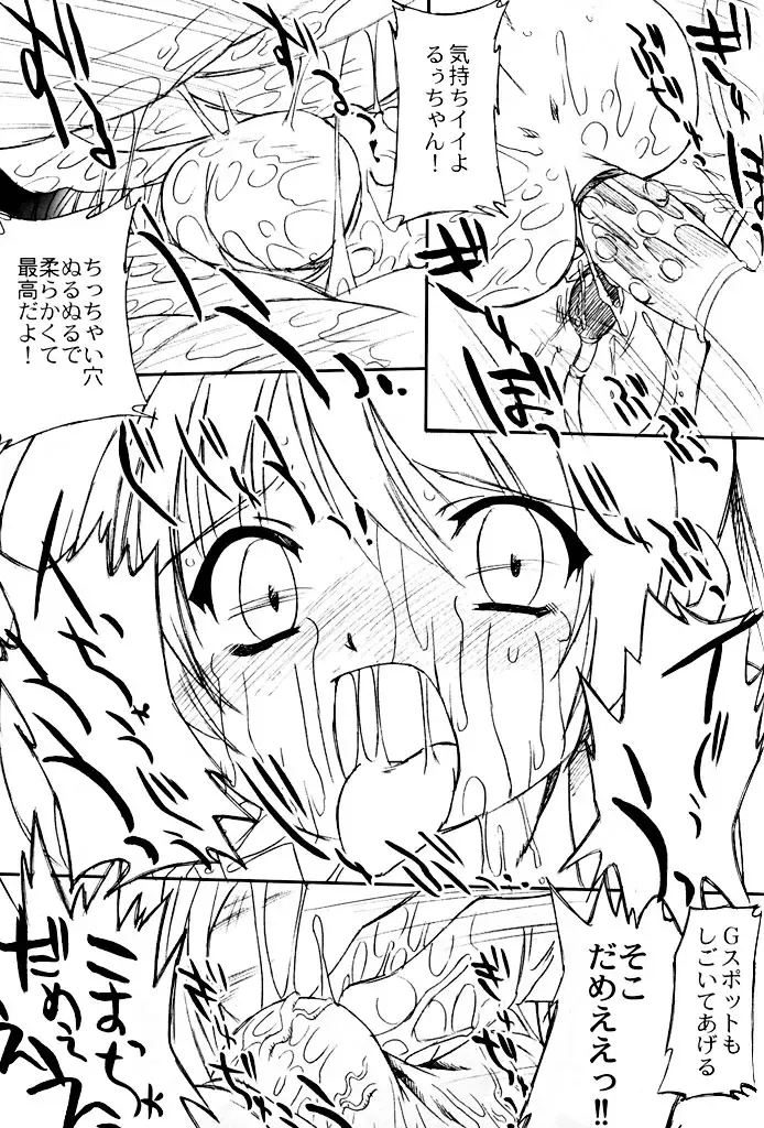 [Oota Takeshi] Futahen ～ Futaritomo Chotto Hen ～ Fhentai - Page 20