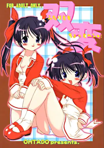 Read [Oota Takeshi] Futahen ～ Futaritomo Chotto Hen ～ - Fhentai