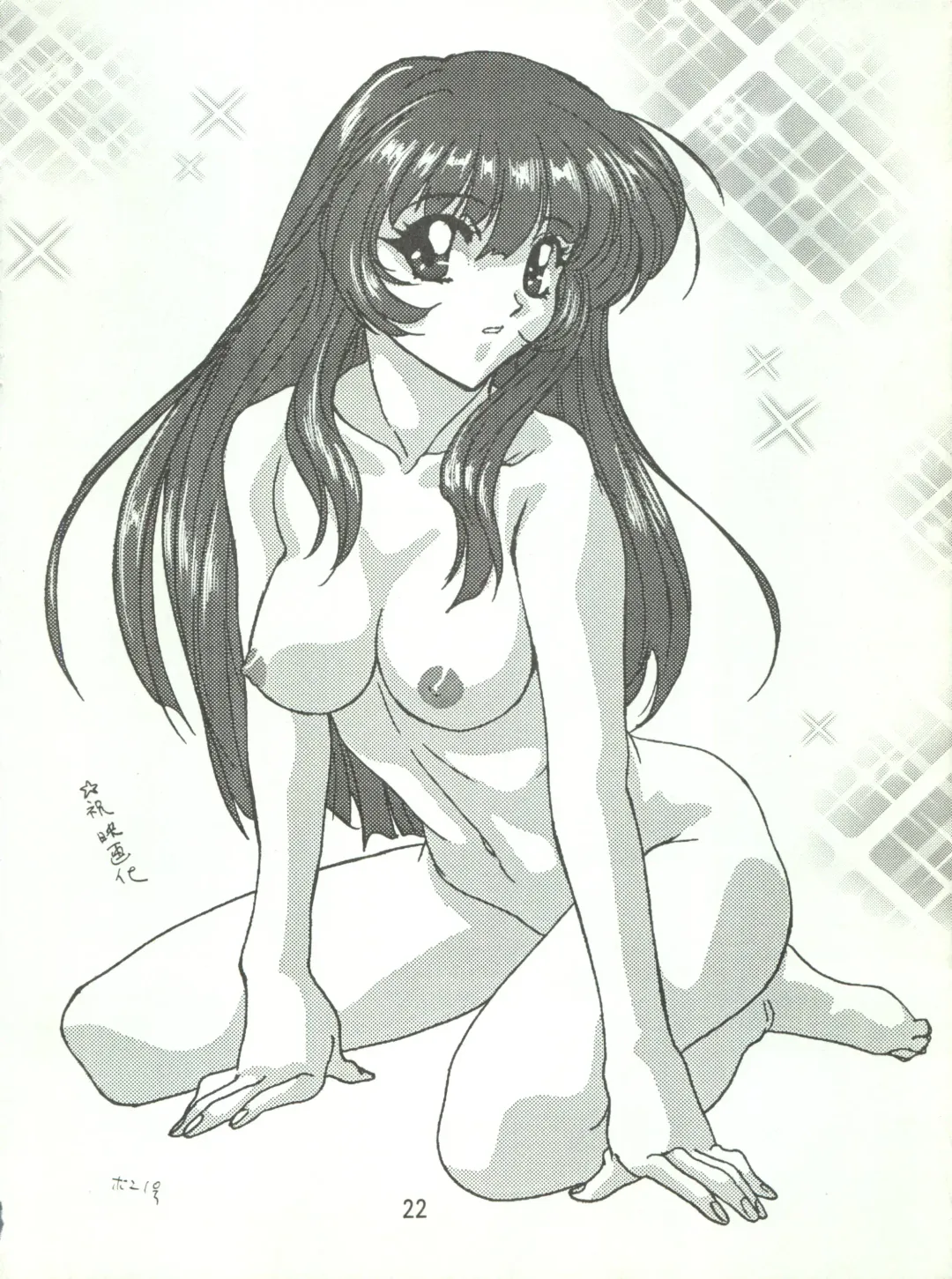 Wanpaku Anime Daigekisen 7 Fhentai - Page 25