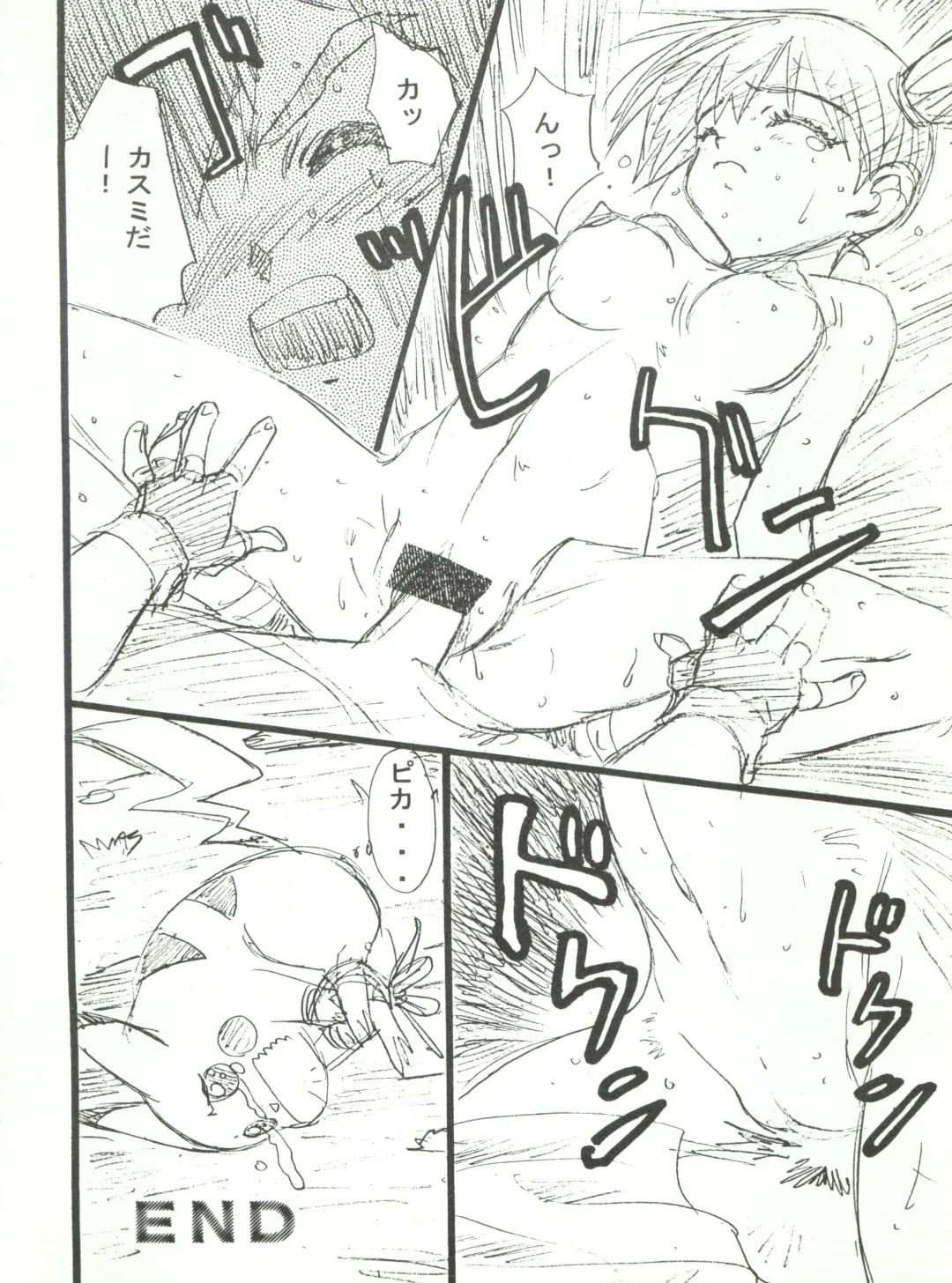 Wanpaku Anime Daigekisen 7 Fhentai - Page 41