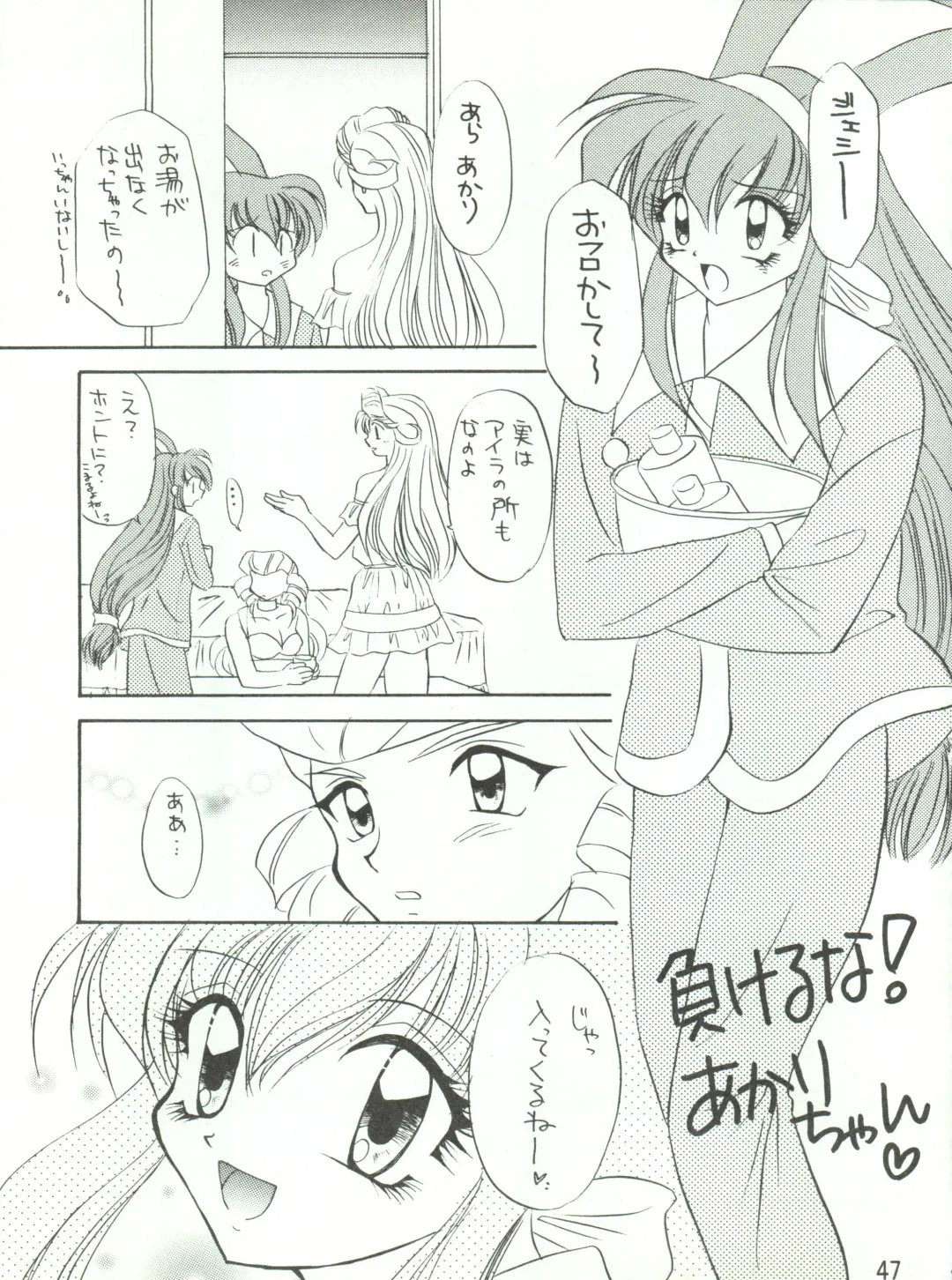 Wanpaku Anime Daigekisen 7 Fhentai - Page 50