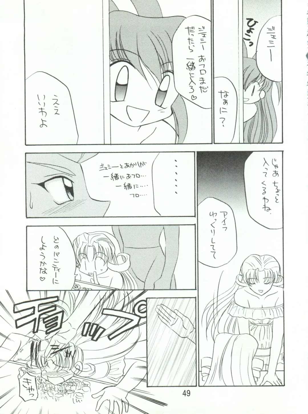 Wanpaku Anime Daigekisen 7 Fhentai - Page 52