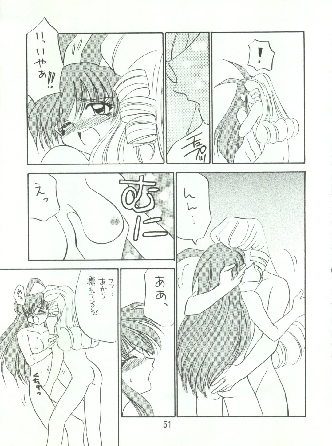 Wanpaku Anime Daigekisen 7 Fhentai - Page 54