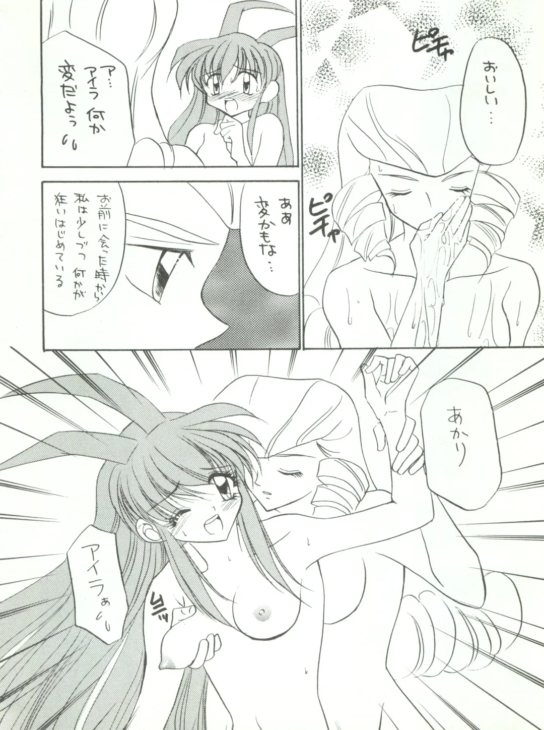 Wanpaku Anime Daigekisen 7 Fhentai - Page 57