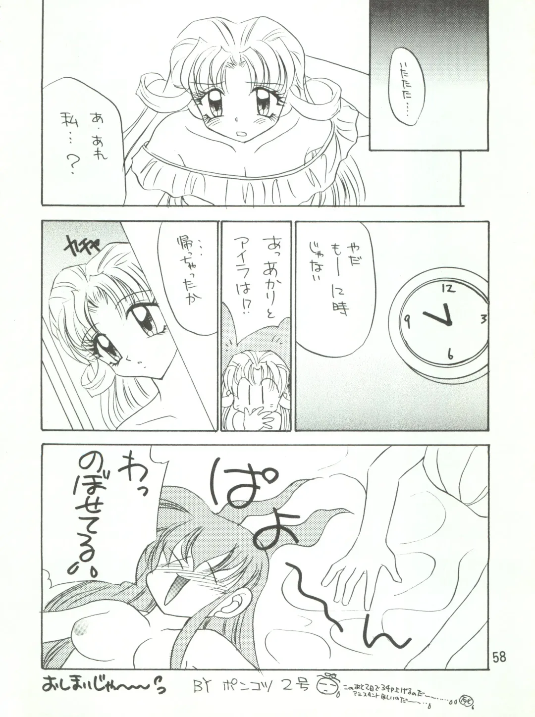 Wanpaku Anime Daigekisen 7 Fhentai - Page 61