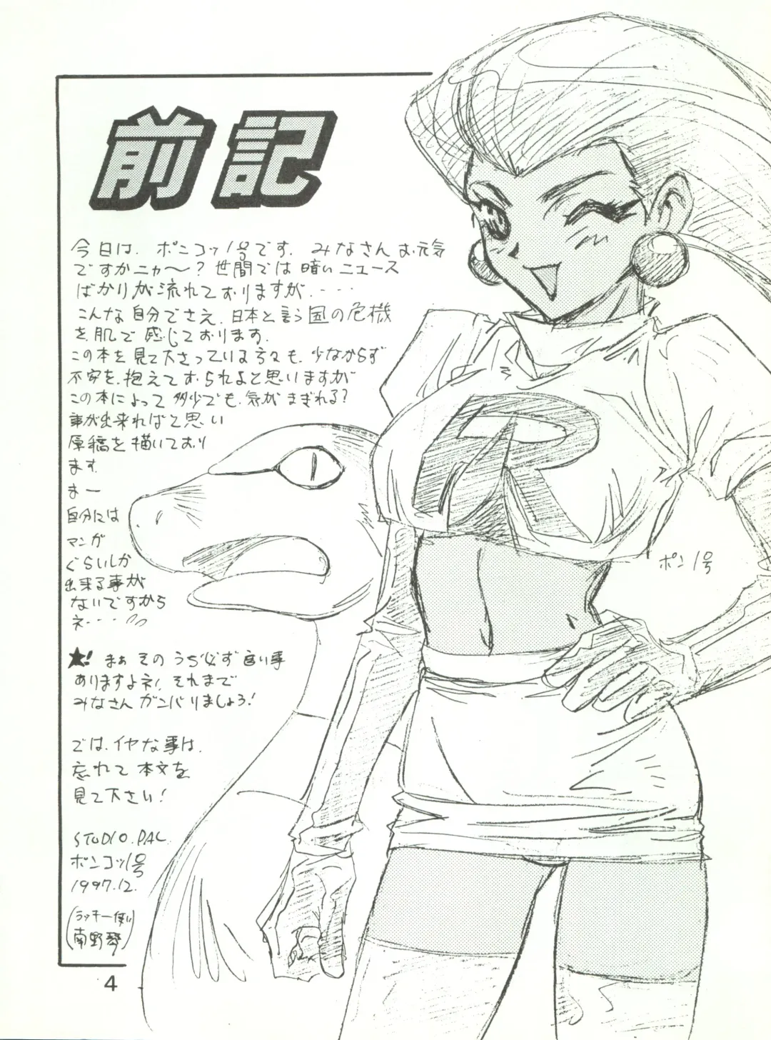 Wanpaku Anime Daigekisen 7 Fhentai - Page 7